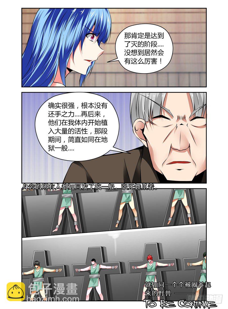 50.狱食宴-第53话