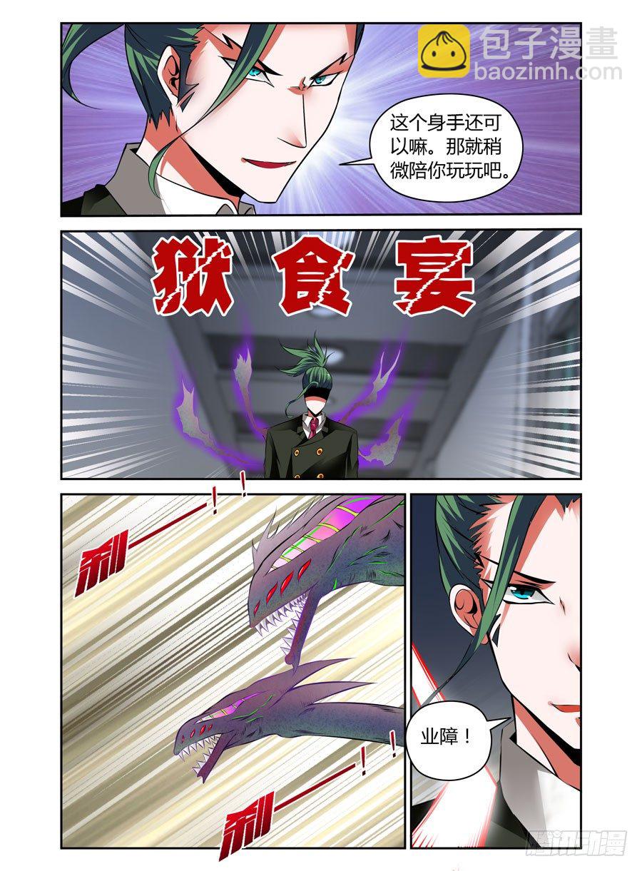 50.狱食宴-第53话