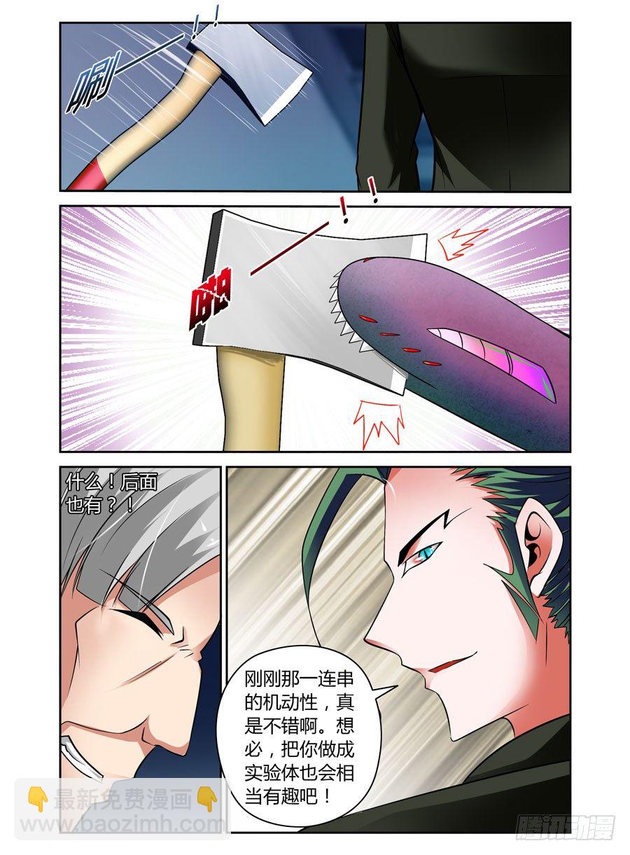 50.狱食宴-第53话