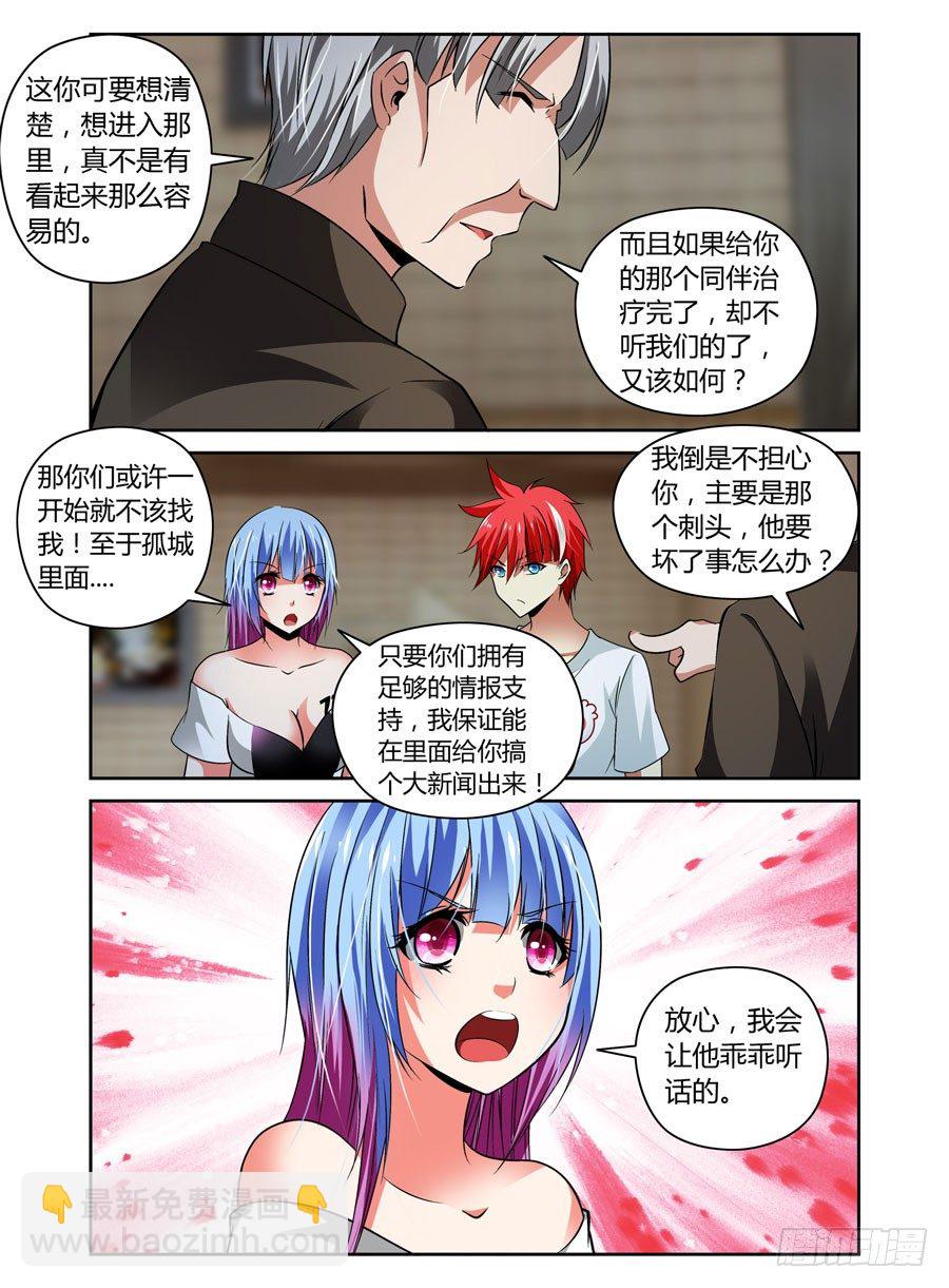 52.真正的目的！-第55话