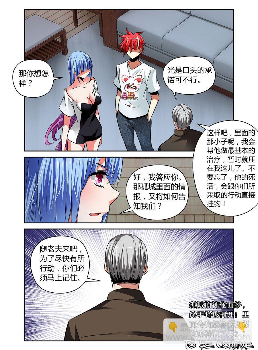 52.真正的目的！-第55话