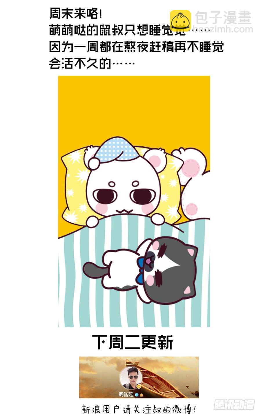52.真正的目的！-第55话