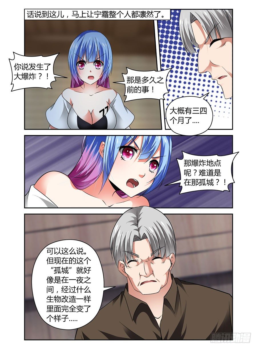 52.真正的目的！-第55话