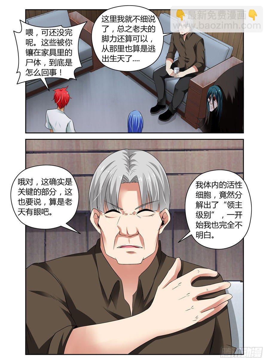 52.真正的目的！-第55话