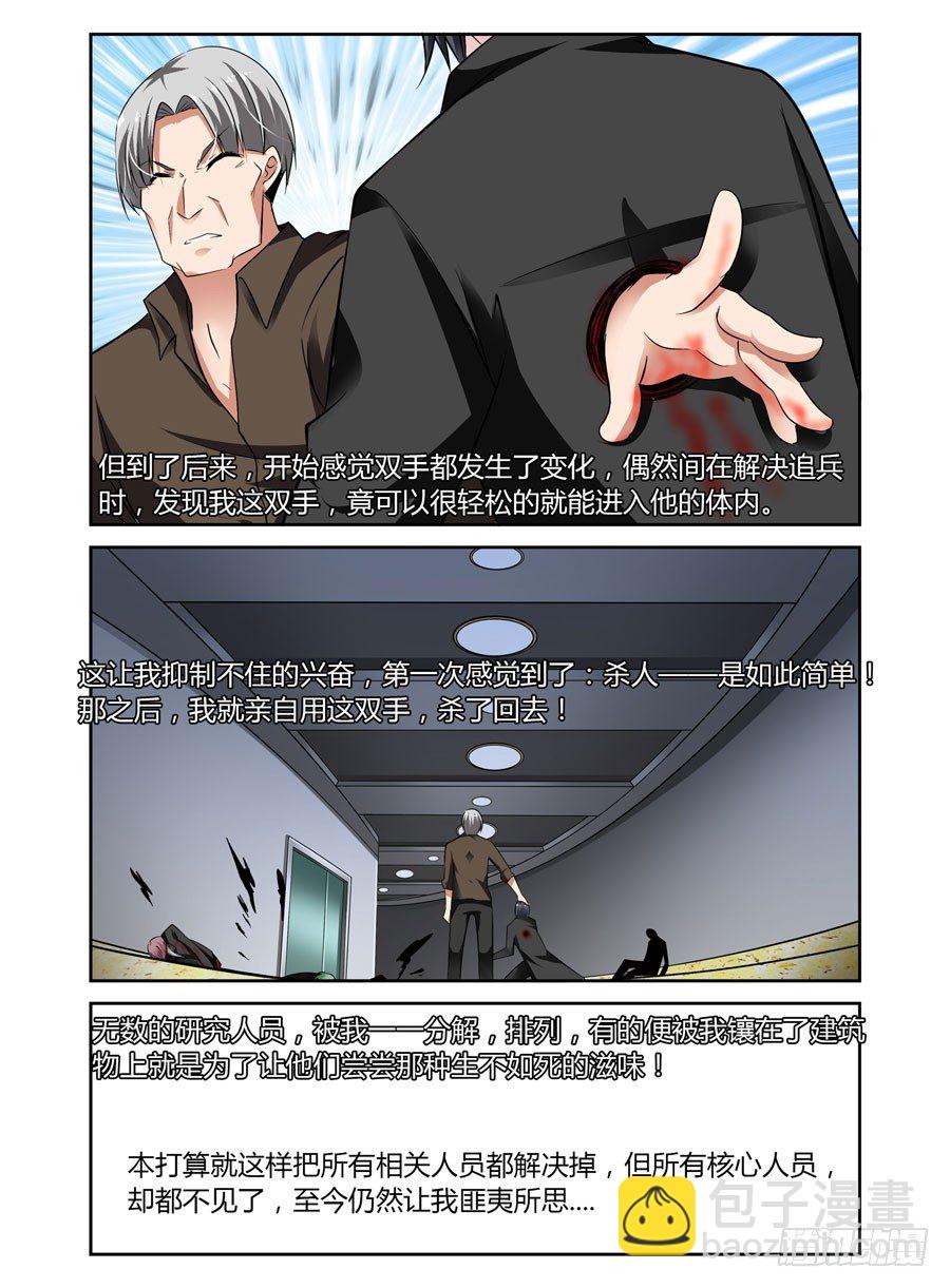 52.真正的目的！-第55话