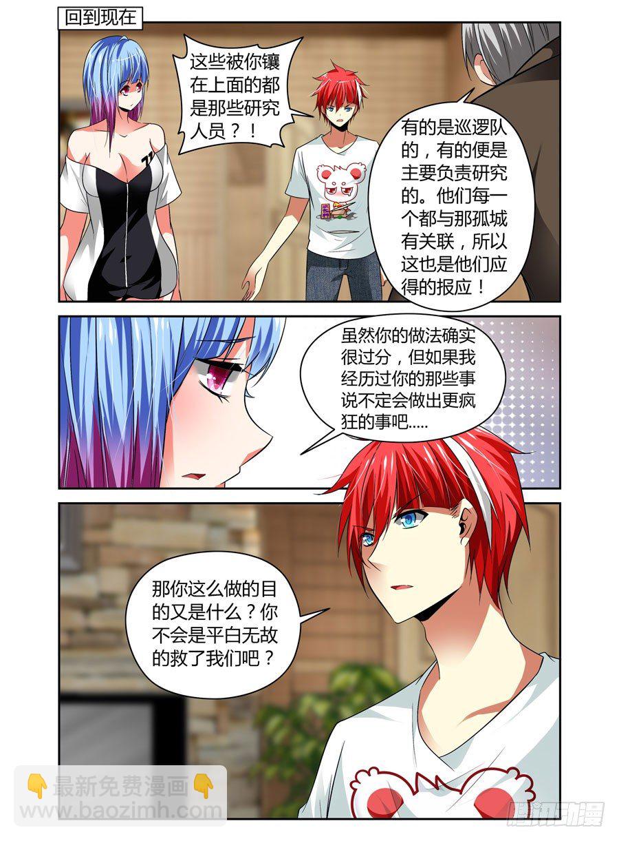 52.真正的目的！-第55话
