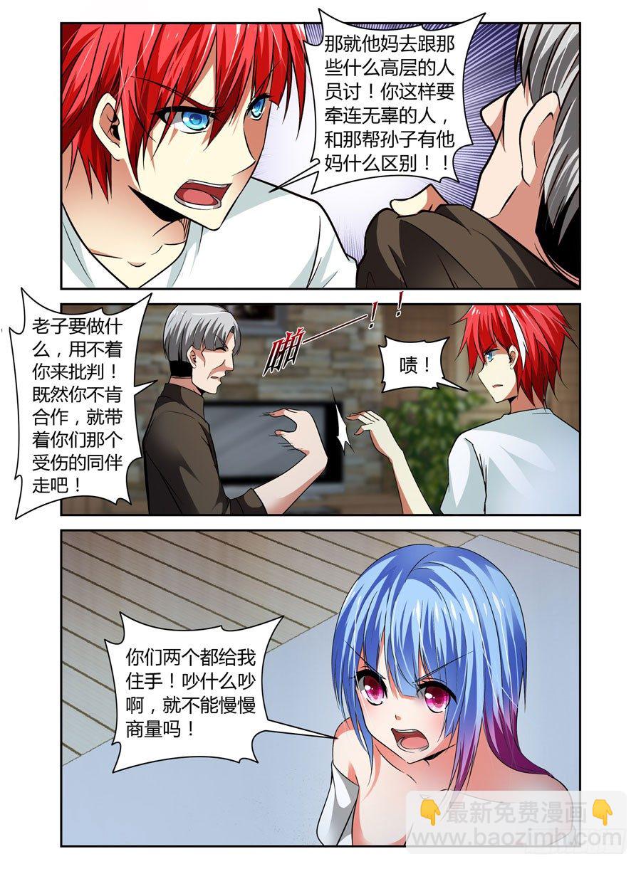 52.真正的目的！-第55话