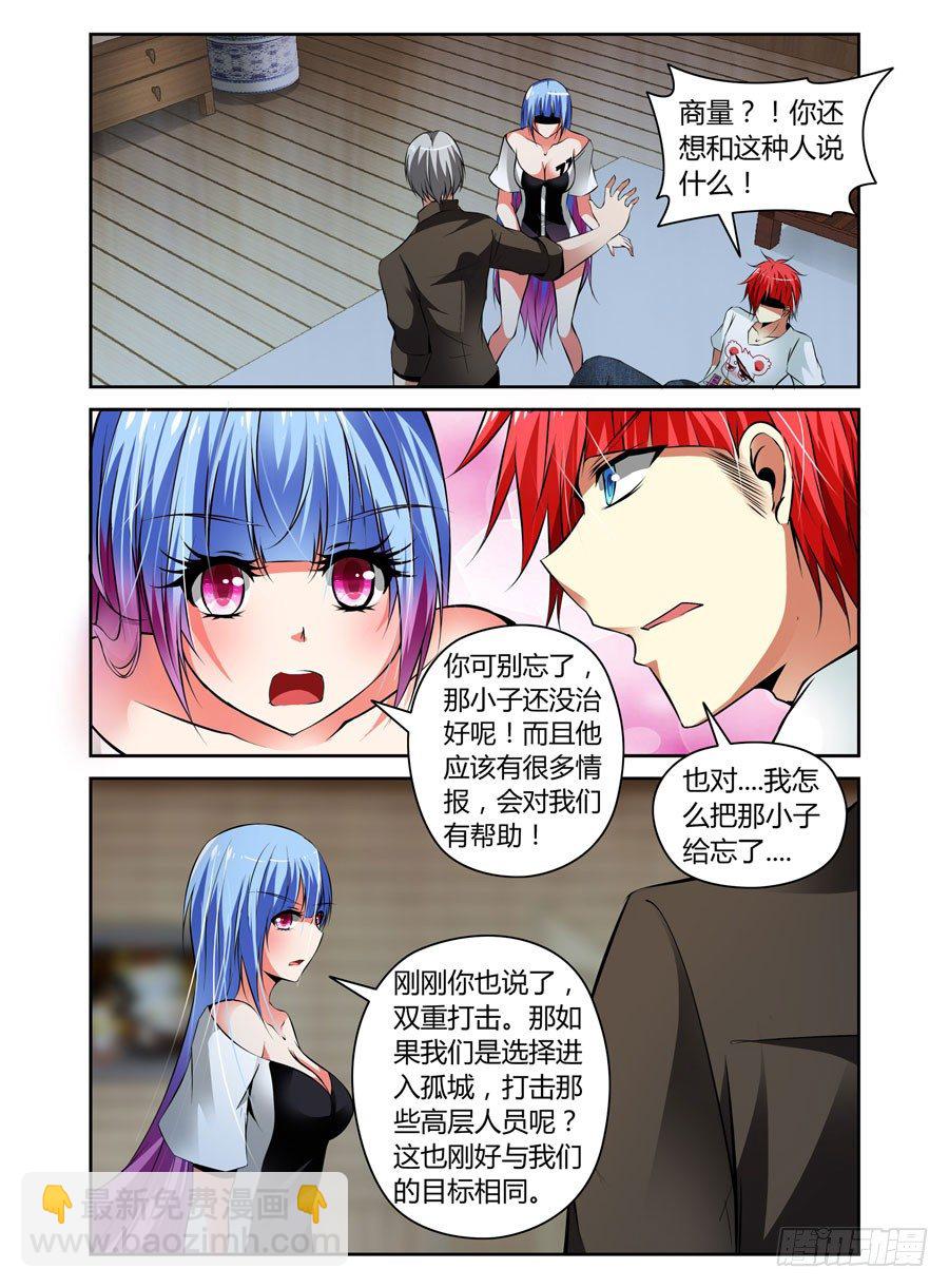 52.真正的目的！-第55话