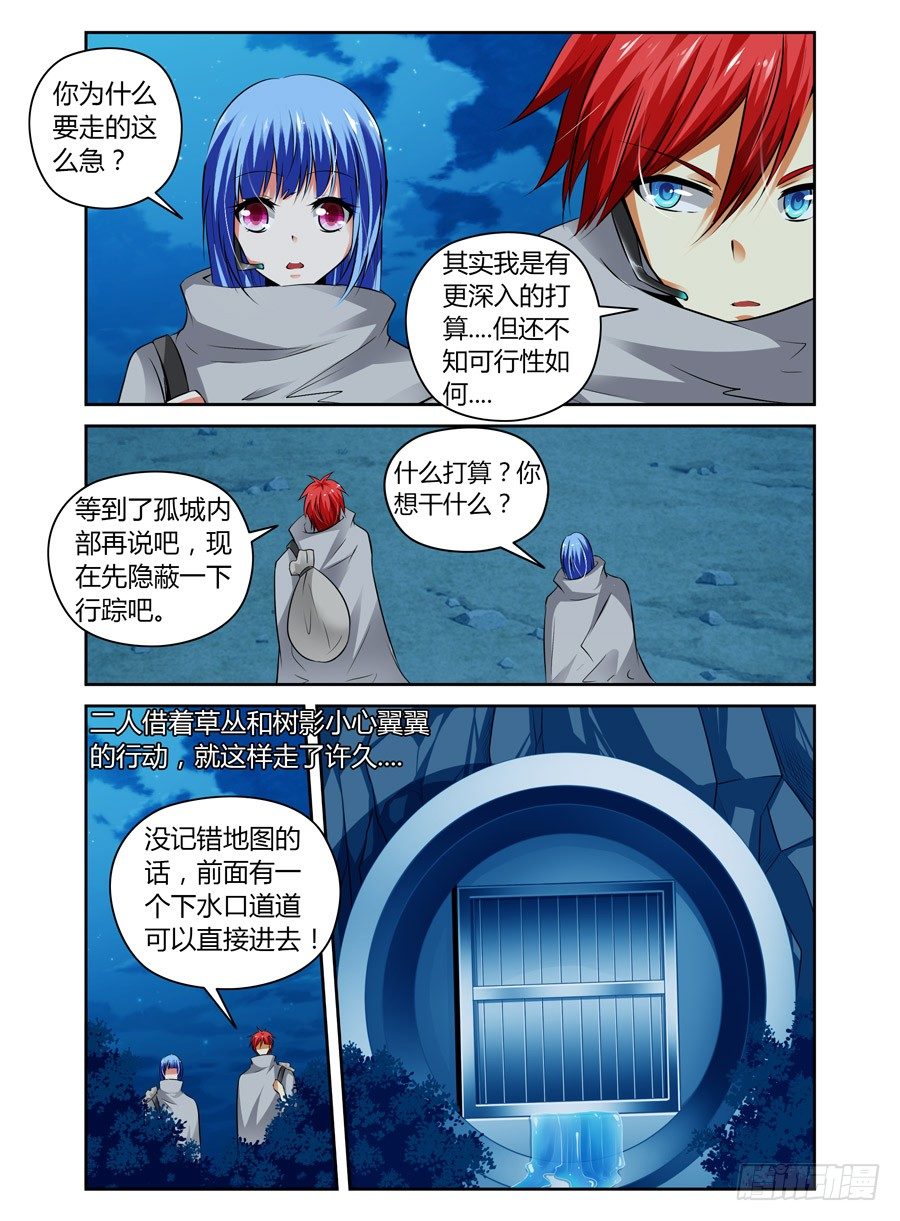 54.任务开始！-第57话