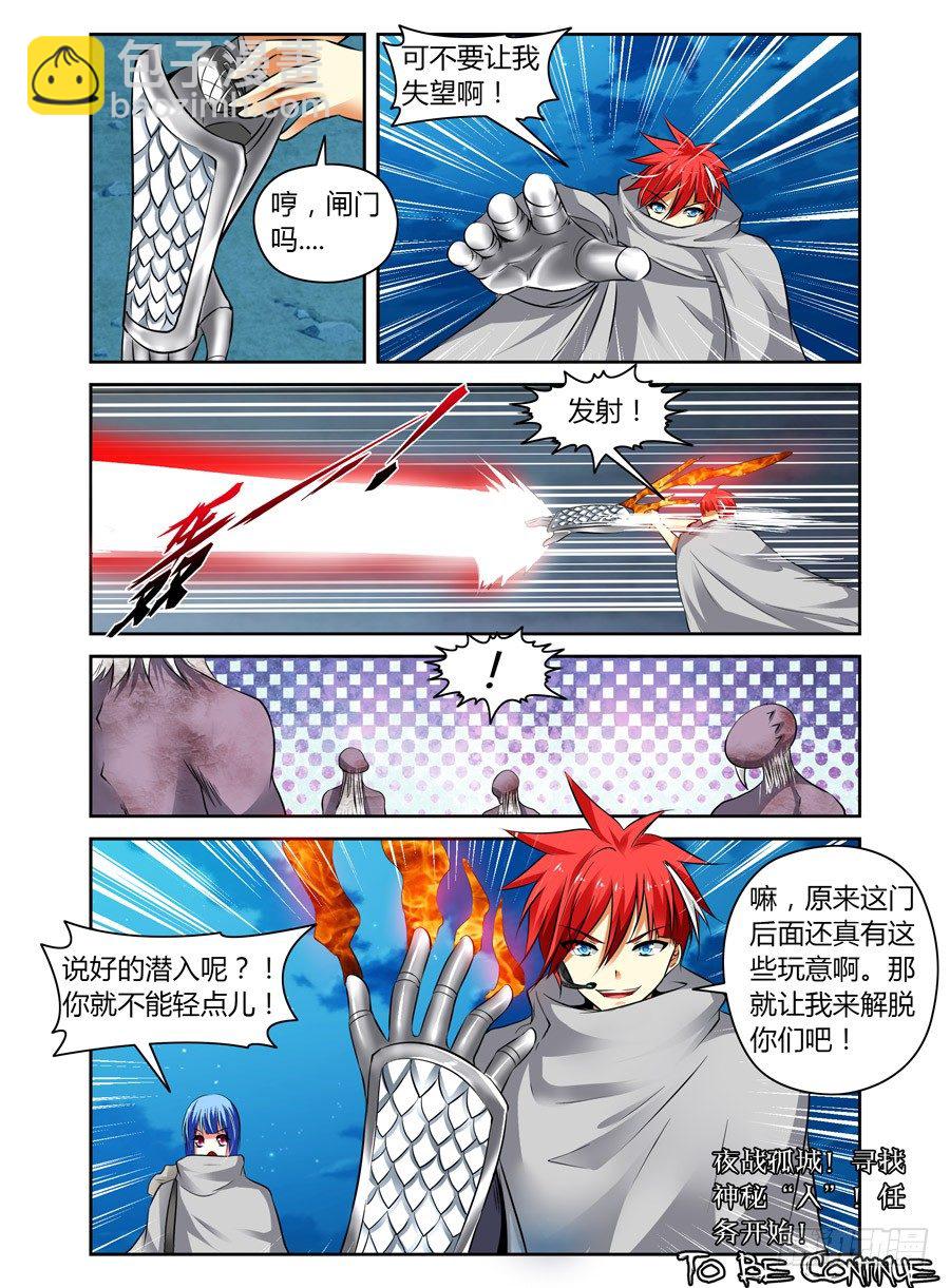 54.任务开始！-第57话
