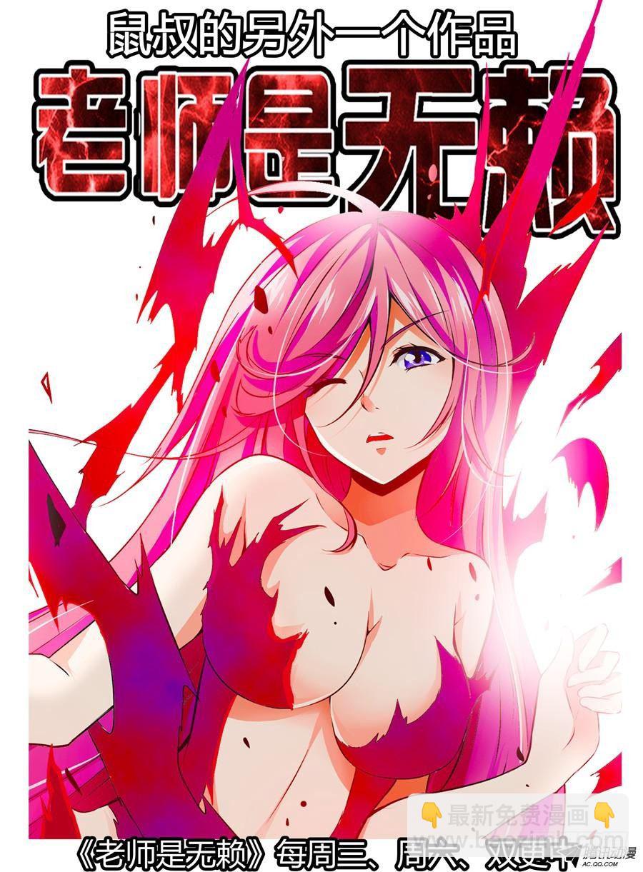 54.任务开始！-第57话