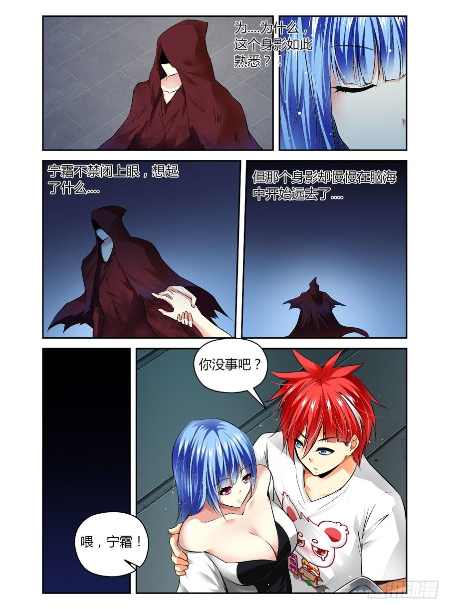 54.任务开始！-第57话