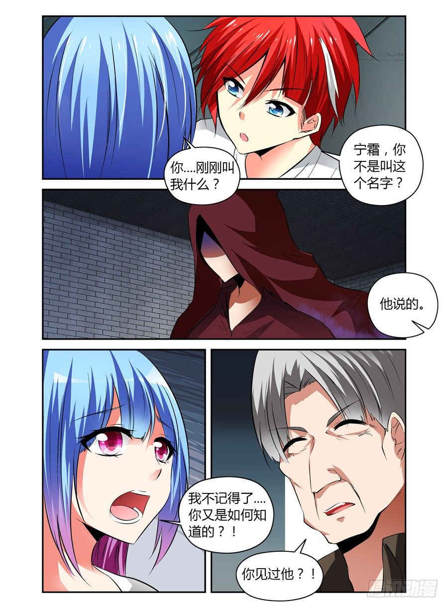 54.任务开始！-第57话