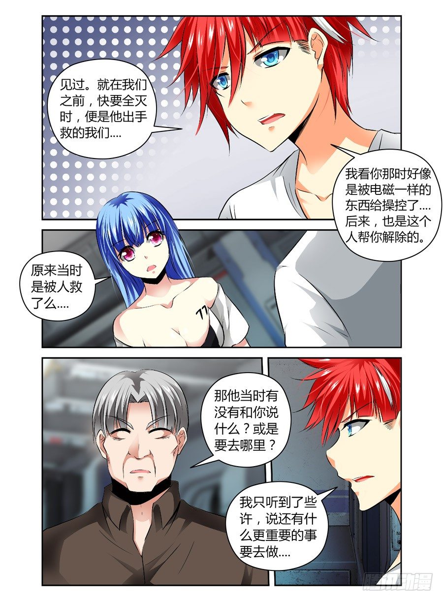 54.任务开始！-第57话