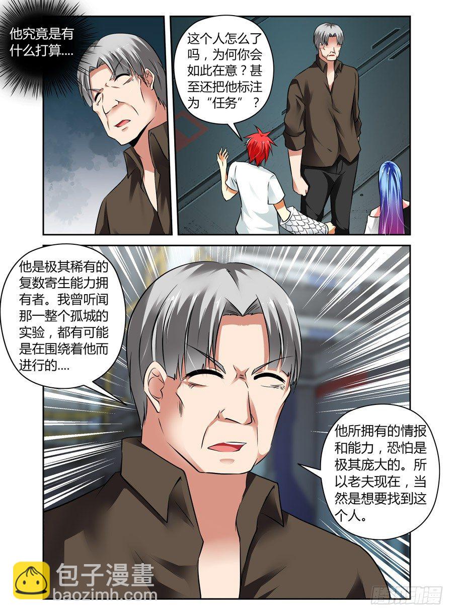 54.任务开始！-第57话