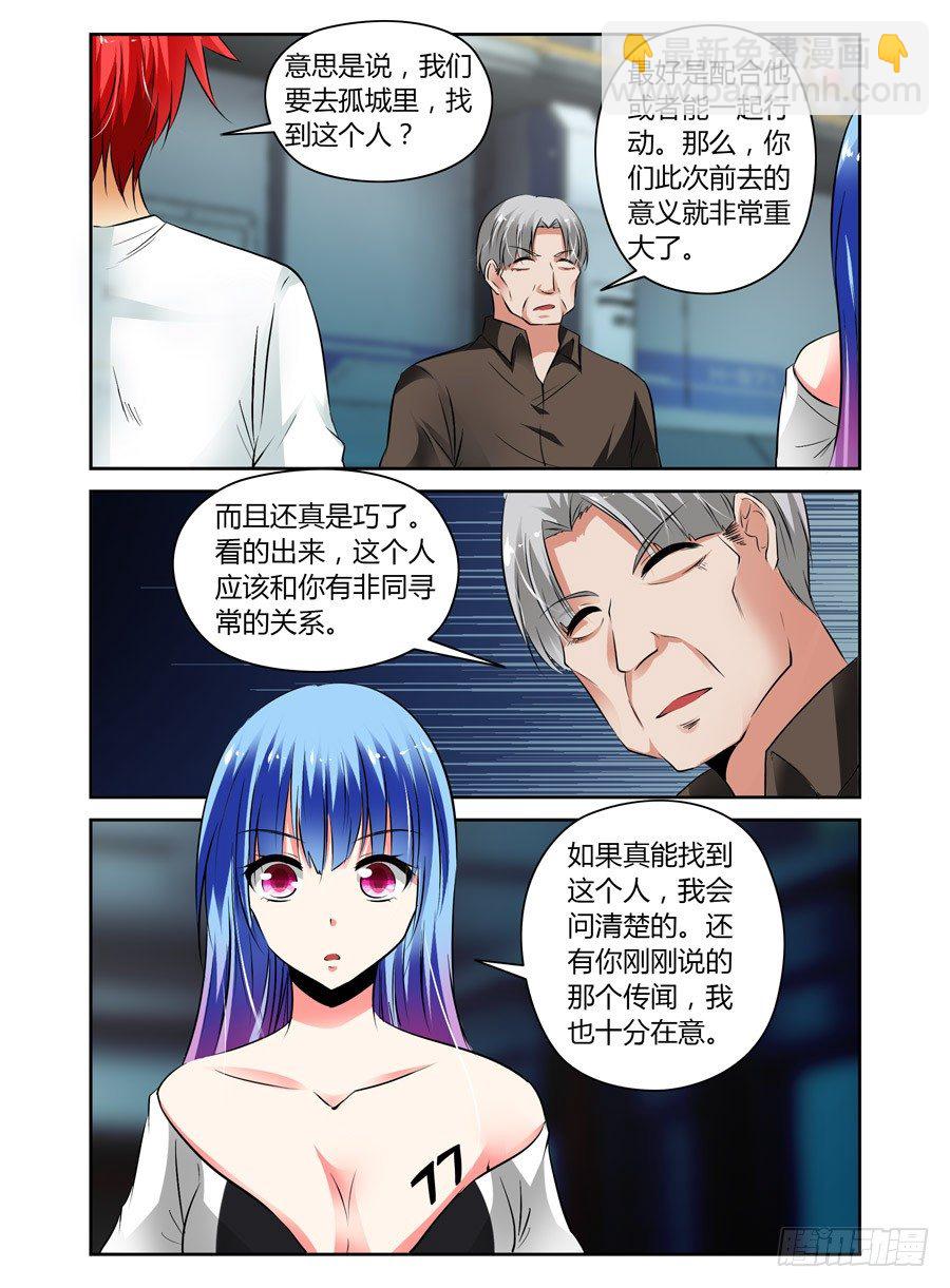54.任务开始！-第57话