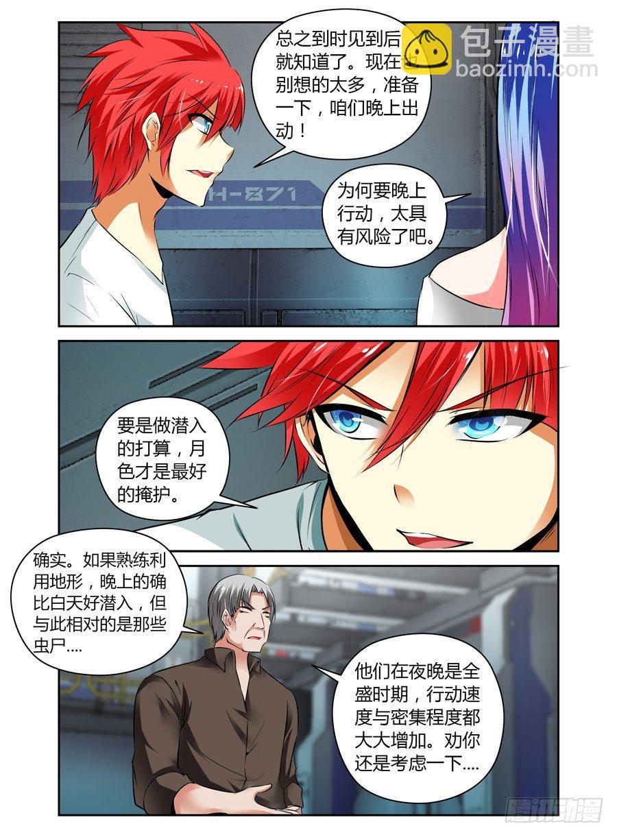 54.任务开始！-第57话