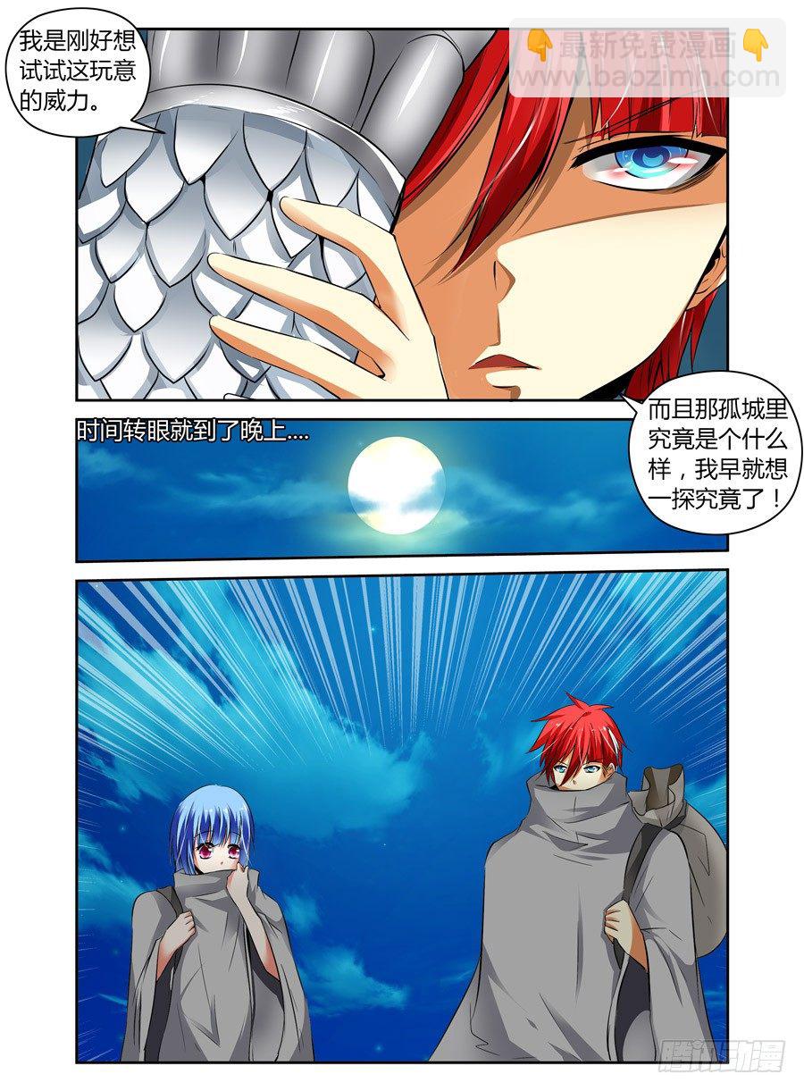 54.任务开始！-第57话