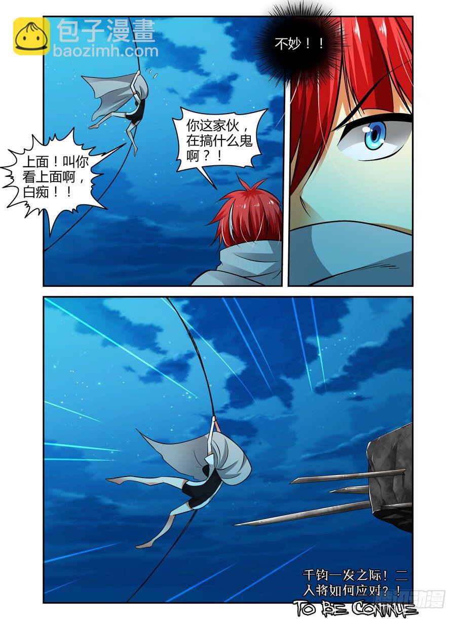 56.千钧一发！-第59话