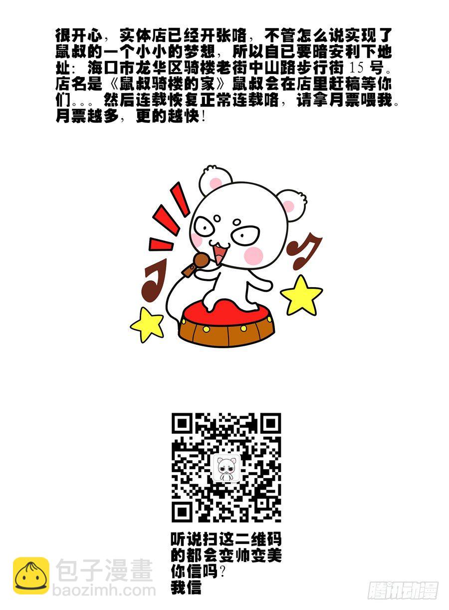 56.千钧一发！-第59话
