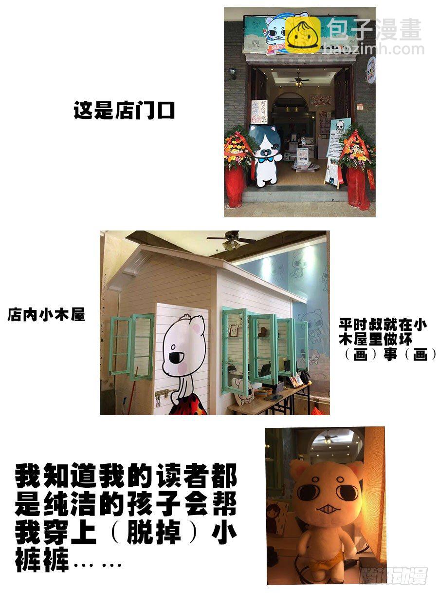 56.千钧一发！-第59话