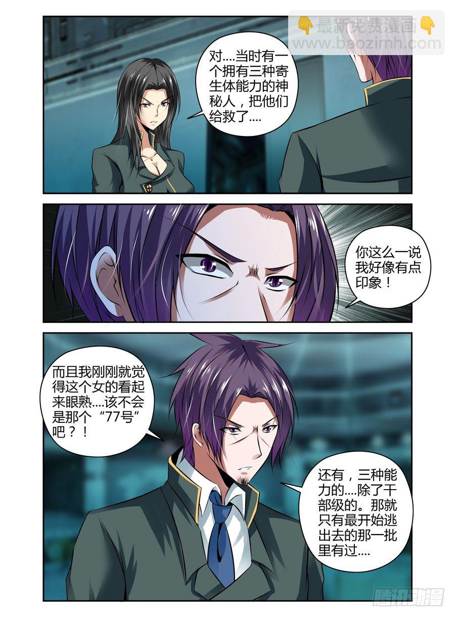 56.千钧一发！-第59话