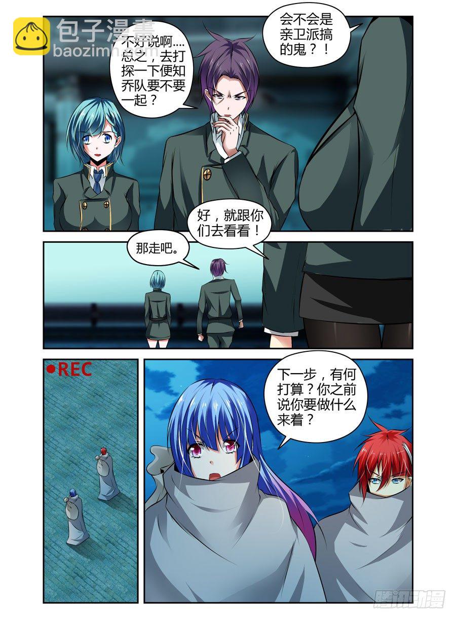 56.千钧一发！-第59话