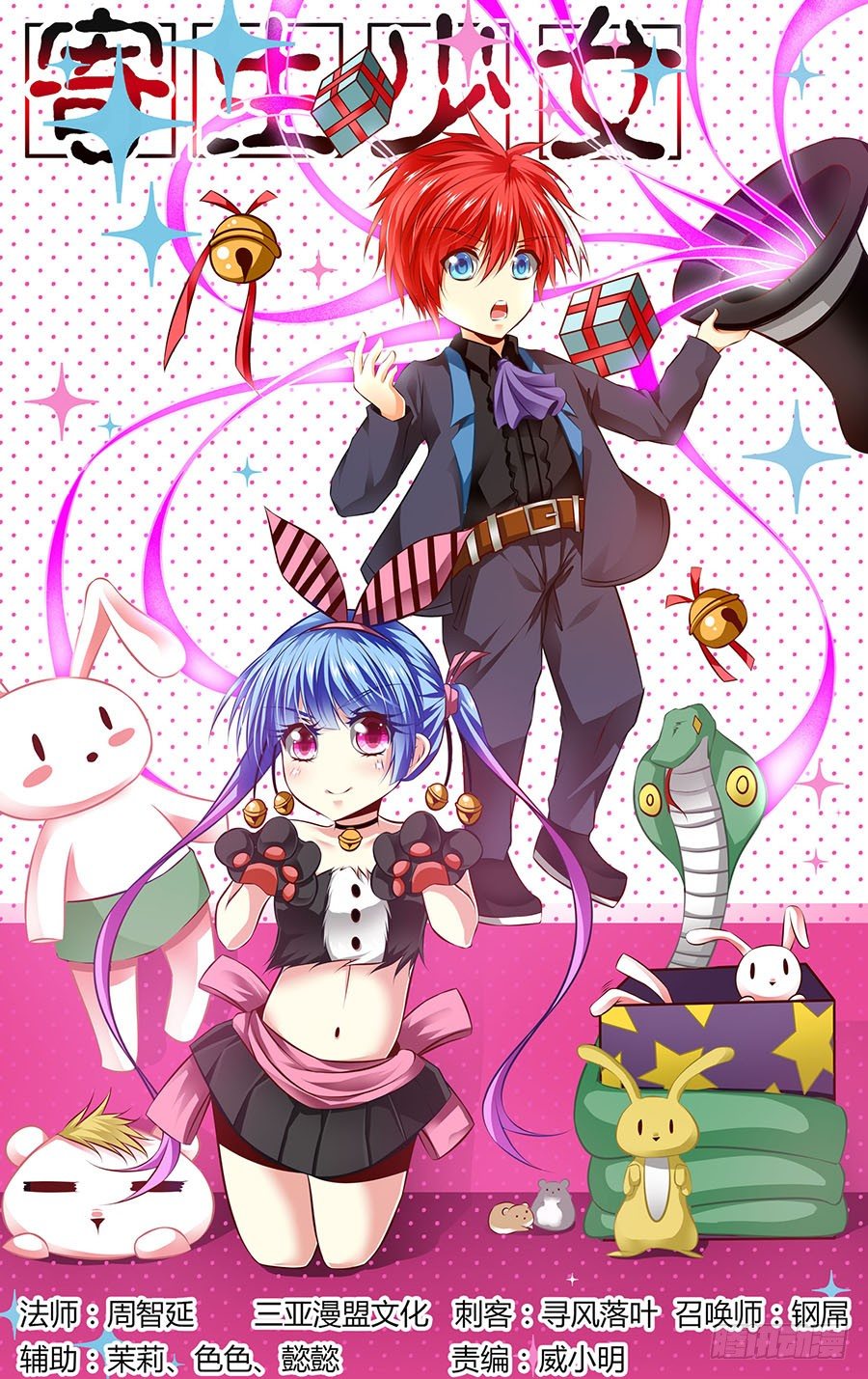 58.迈入成人殿堂！-第61话