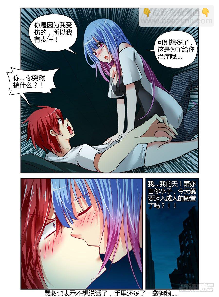 58.迈入成人殿堂！-第61话