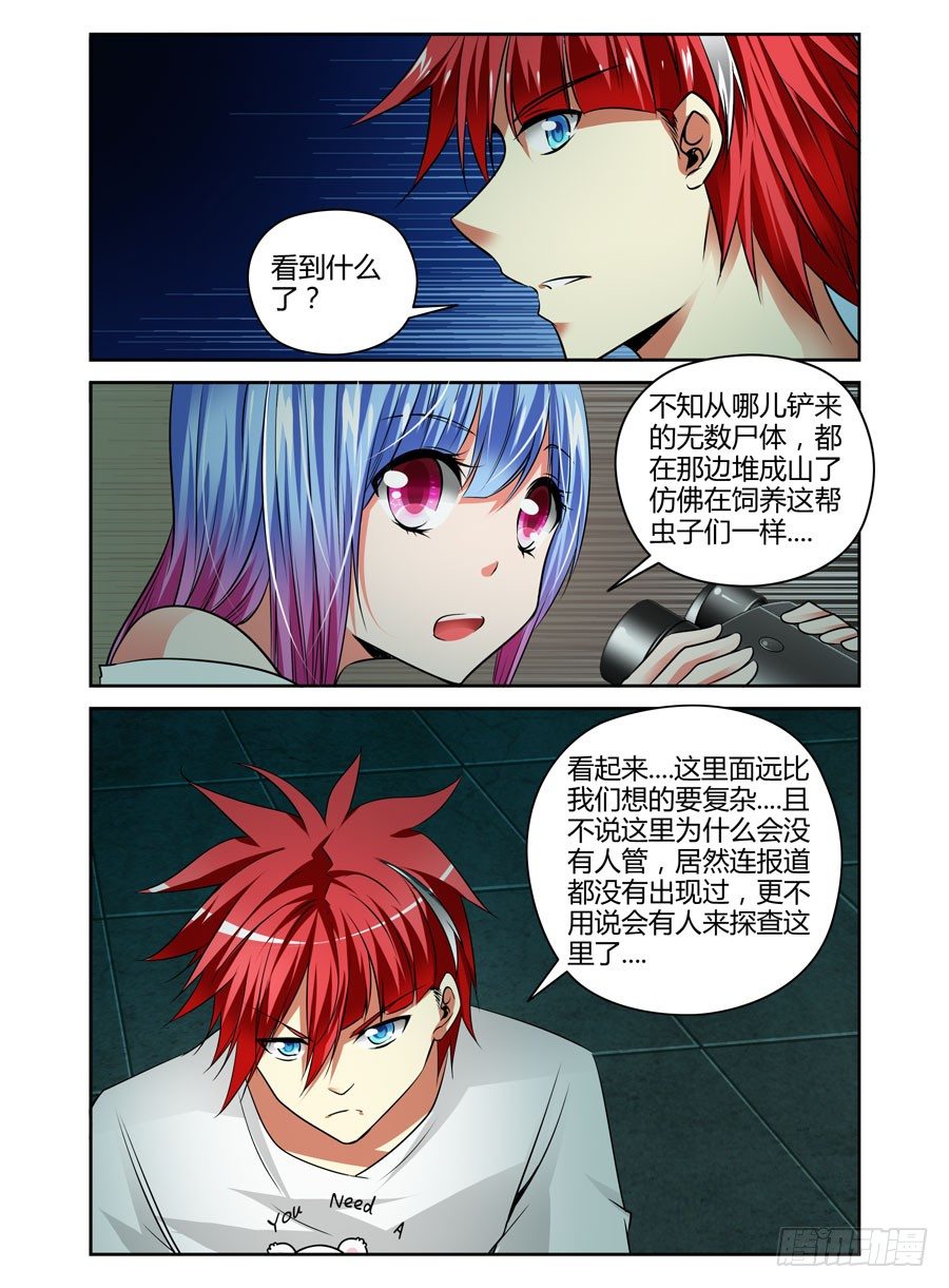 58.迈入成人殿堂！-第61话
