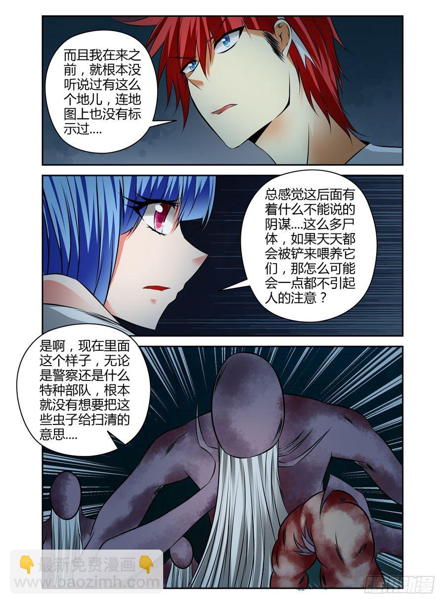 58.迈入成人殿堂！-第61话