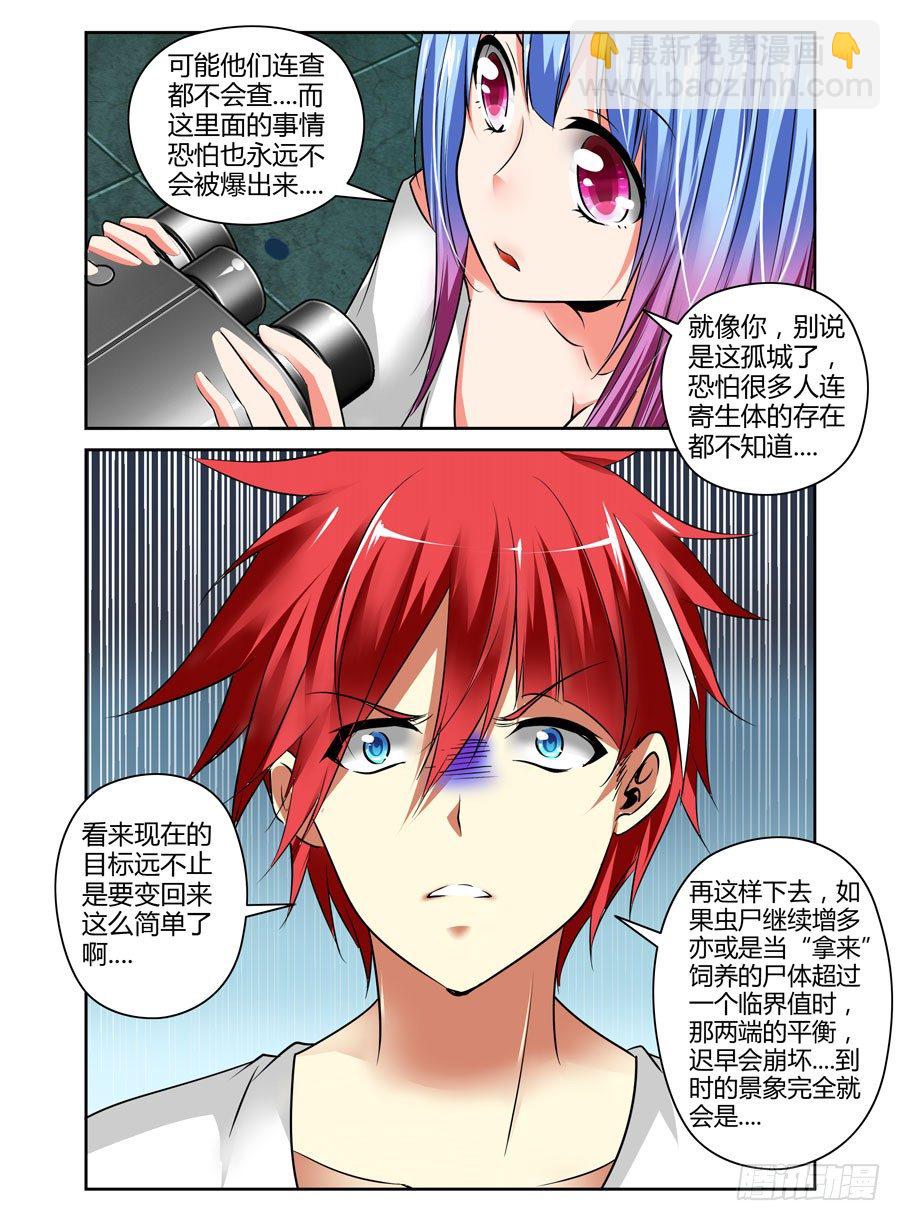 58.迈入成人殿堂！-第61话