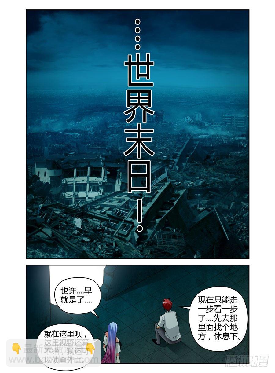 58.迈入成人殿堂！-第61话
