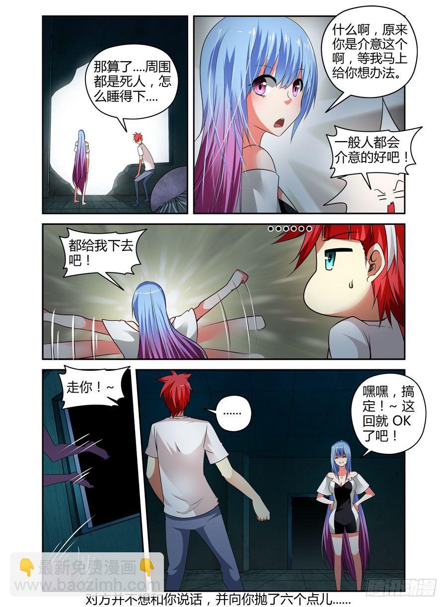 58.迈入成人殿堂！-第61话
