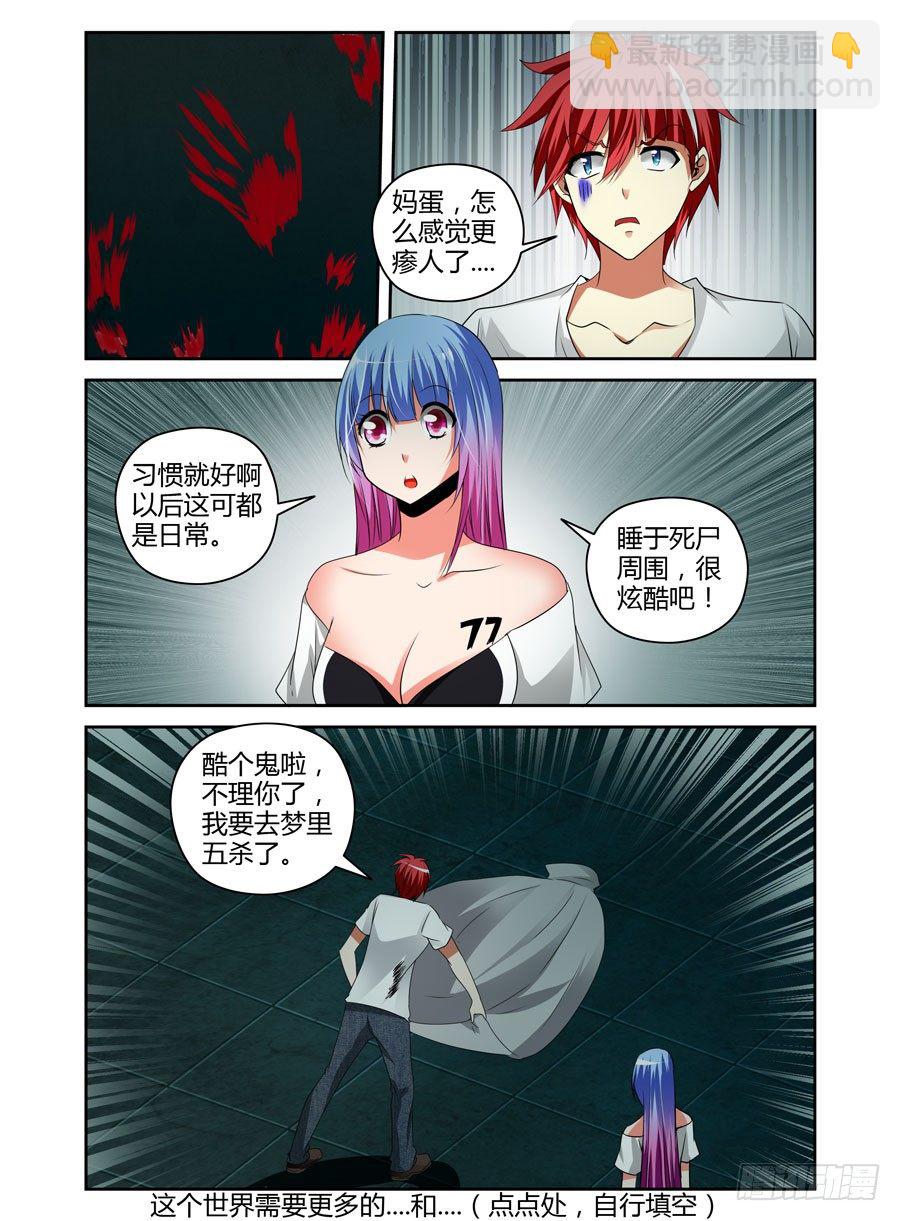 58.迈入成人殿堂！-第61话