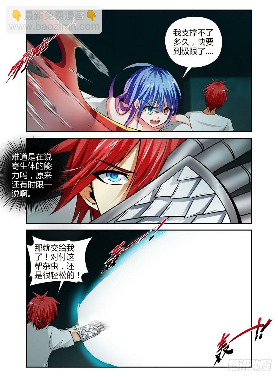 60.好戏开场了！-第63话