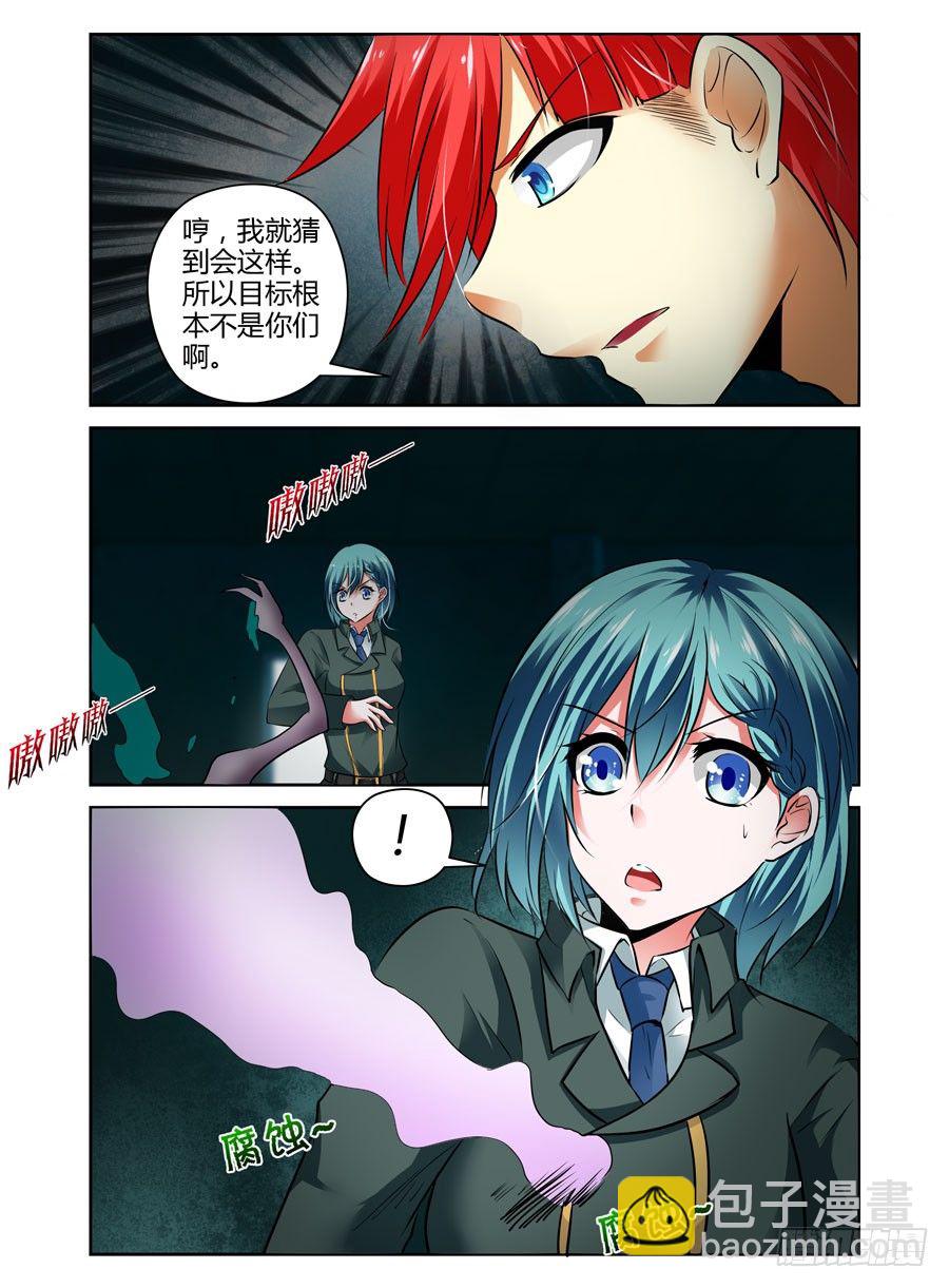 62.相爱相杀-第65话