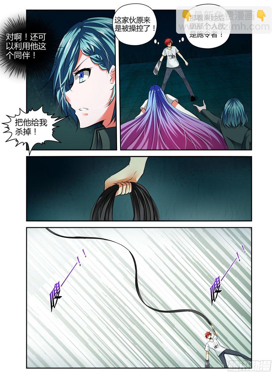 62.相爱相杀-第65话