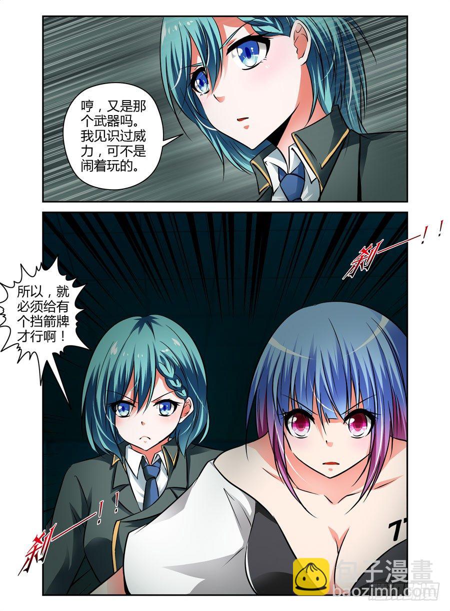 62.相爱相杀-第65话