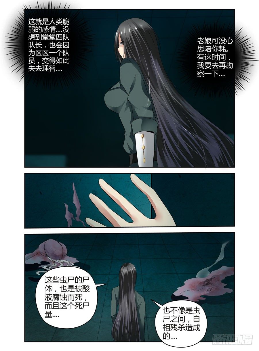 64.战略性转移！-第67话