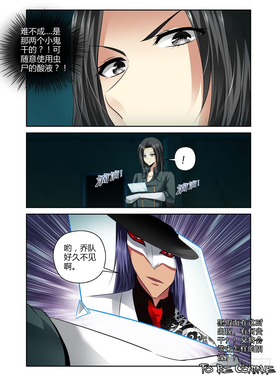 64.战略性转移！-第67话