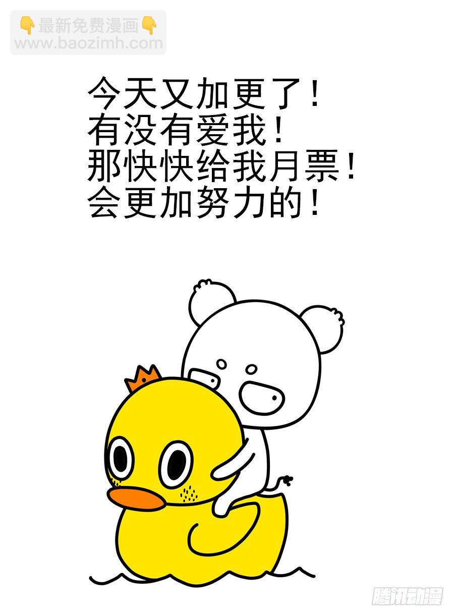 64.战略性转移！-第67话