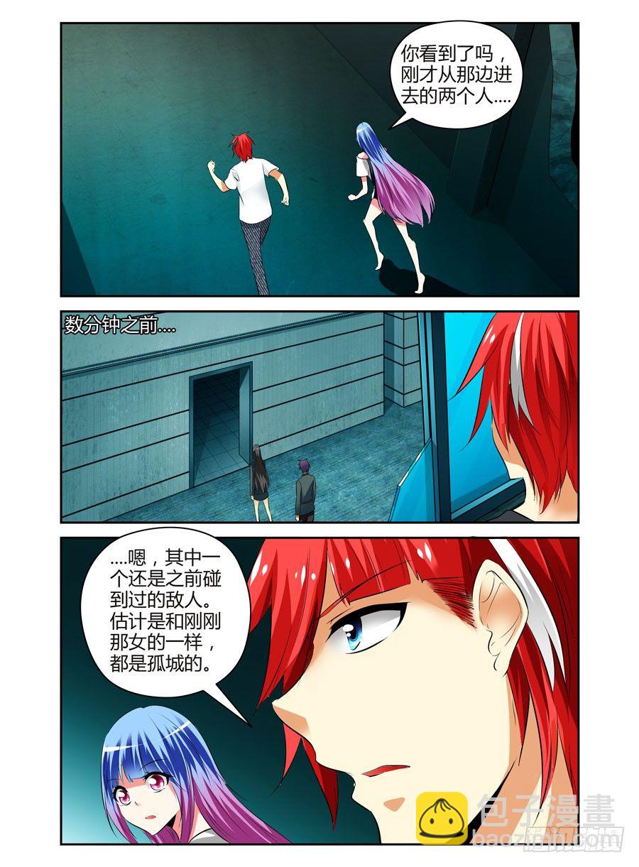64.战略性转移！-第67话
