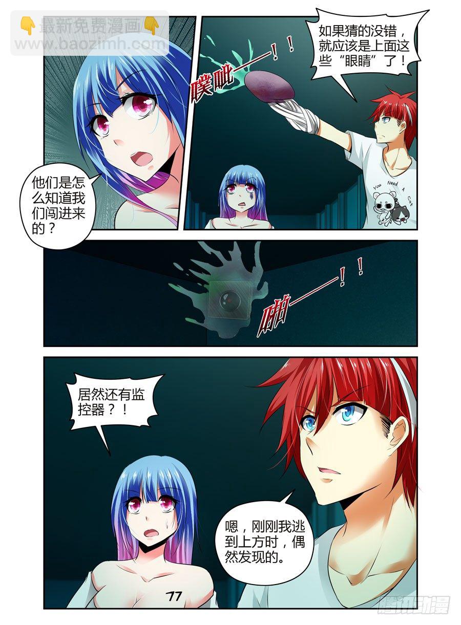 64.战略性转移！-第67话