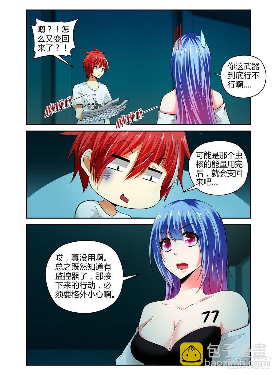 64.战略性转移！-第67话