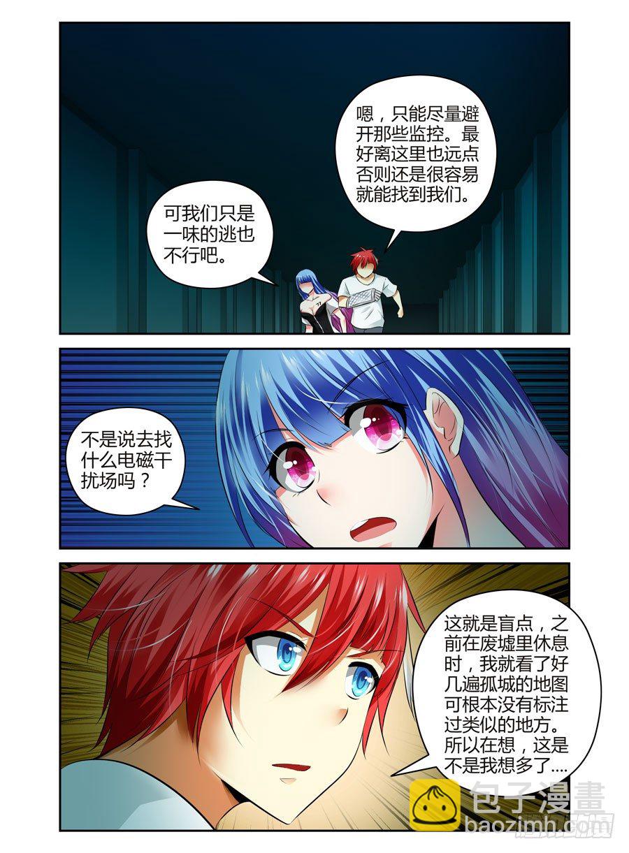 64.战略性转移！-第67话