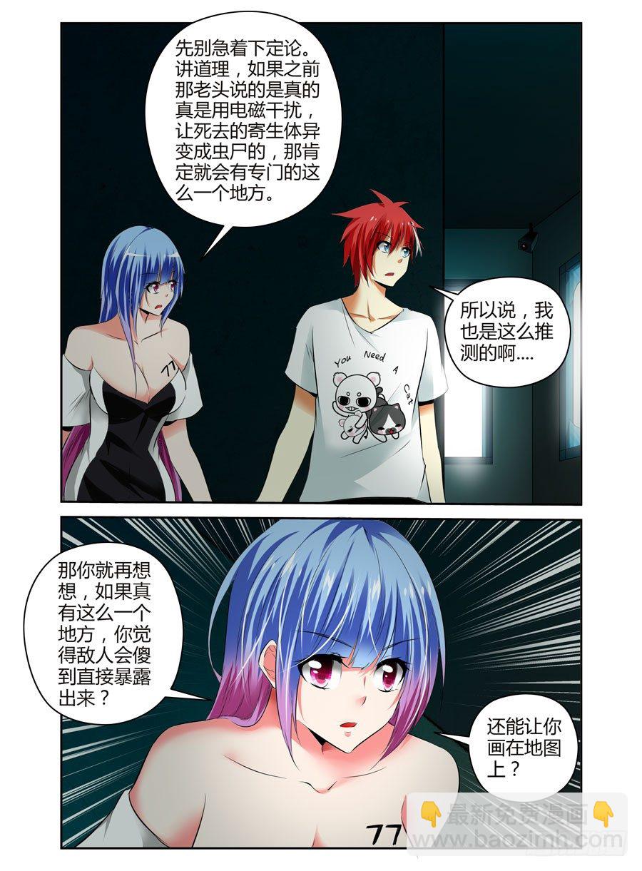 64.战略性转移！-第67话