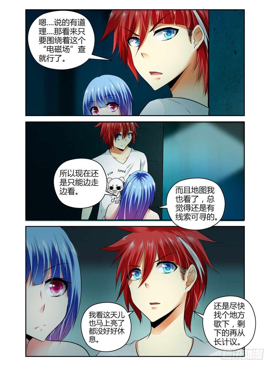 64.战略性转移！-第67话