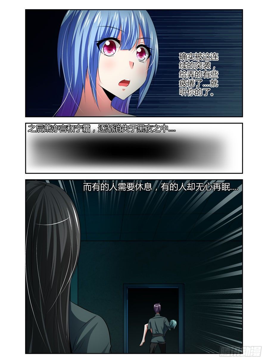 64.战略性转移！-第67话