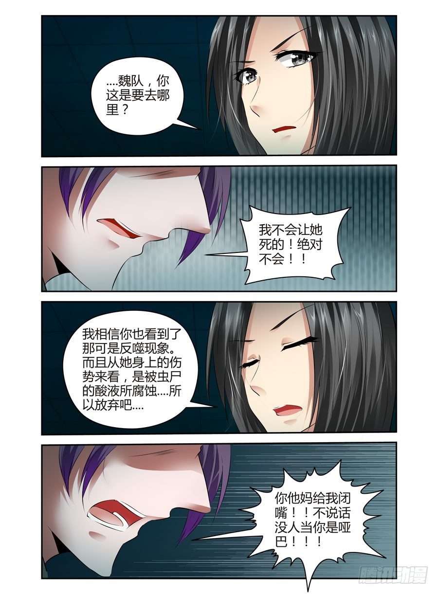 64.战略性转移！-第67话